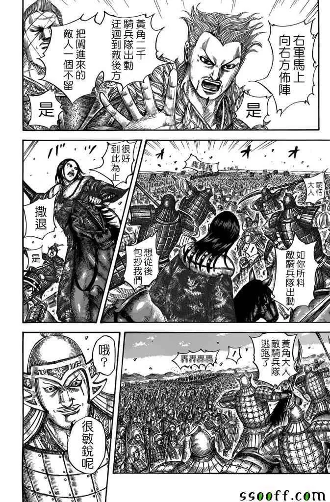 第520话 第15页