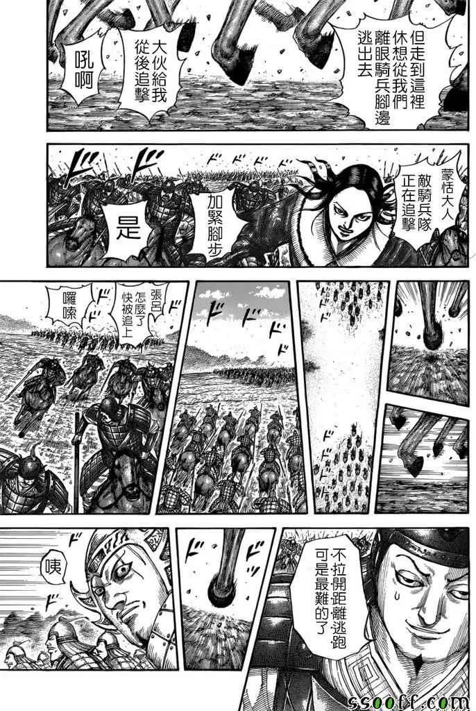 第520话 第16页