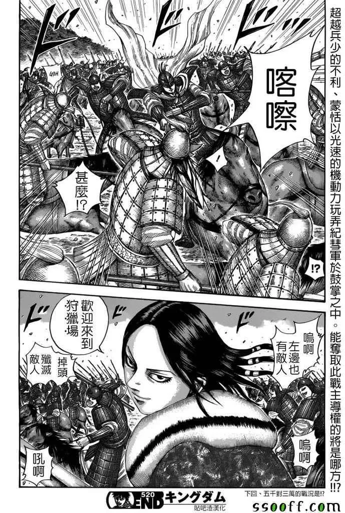 第520话 第17页