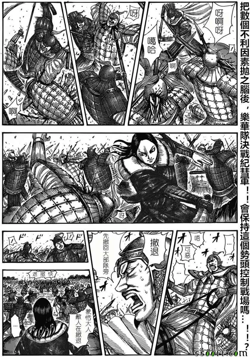 第521话 第1页