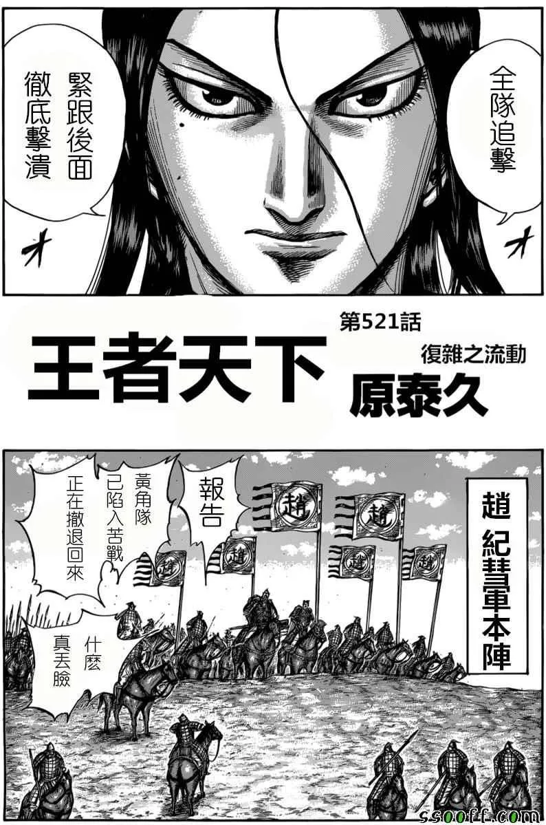 第521话 第2页