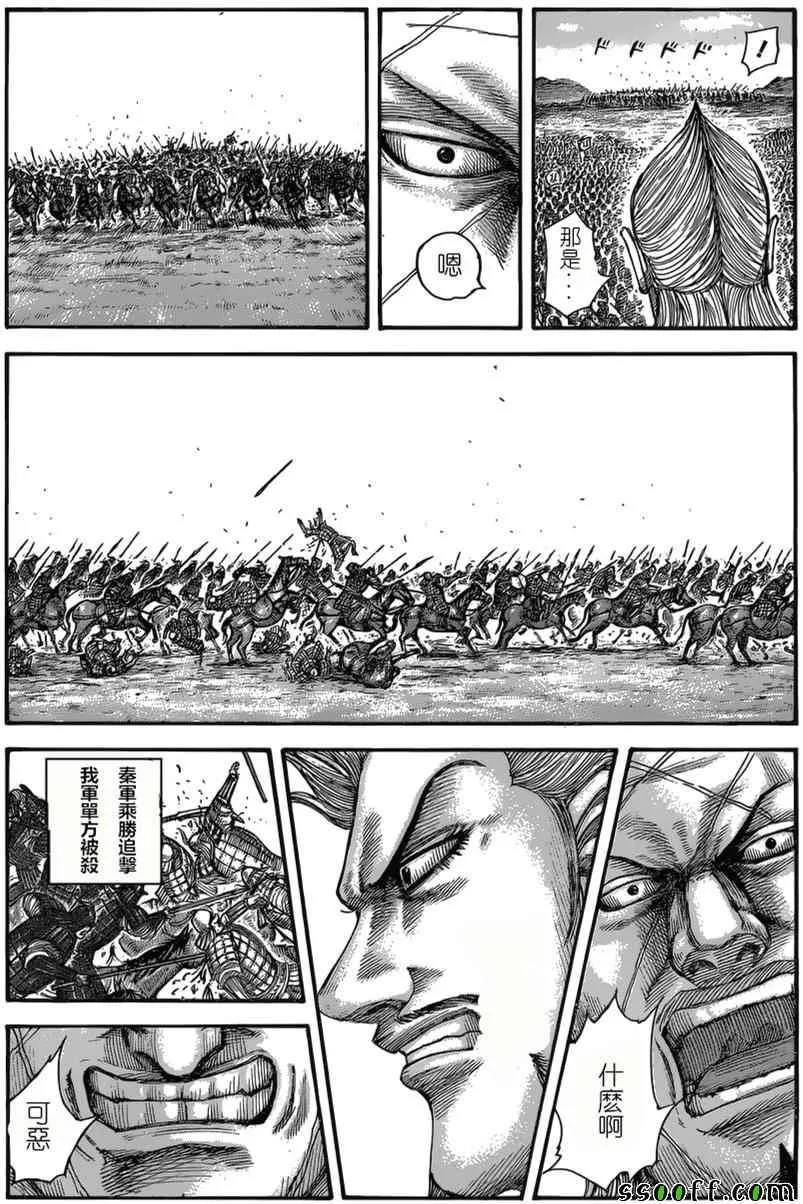 第521话 第3页