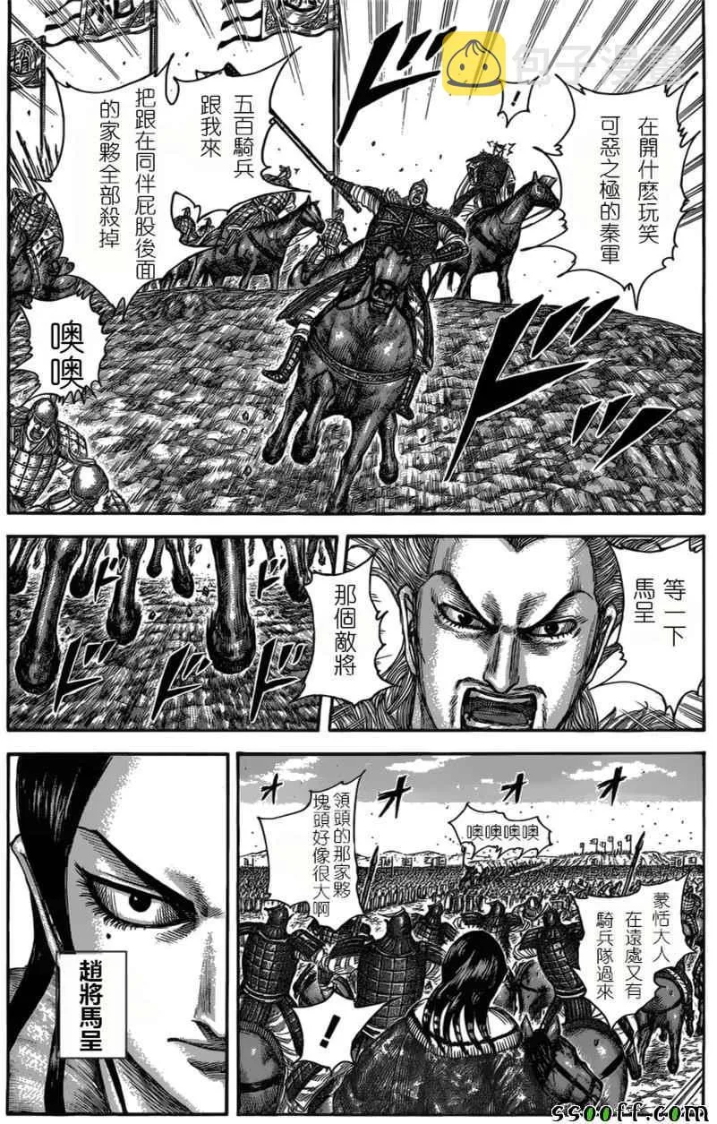 第521话 第4页