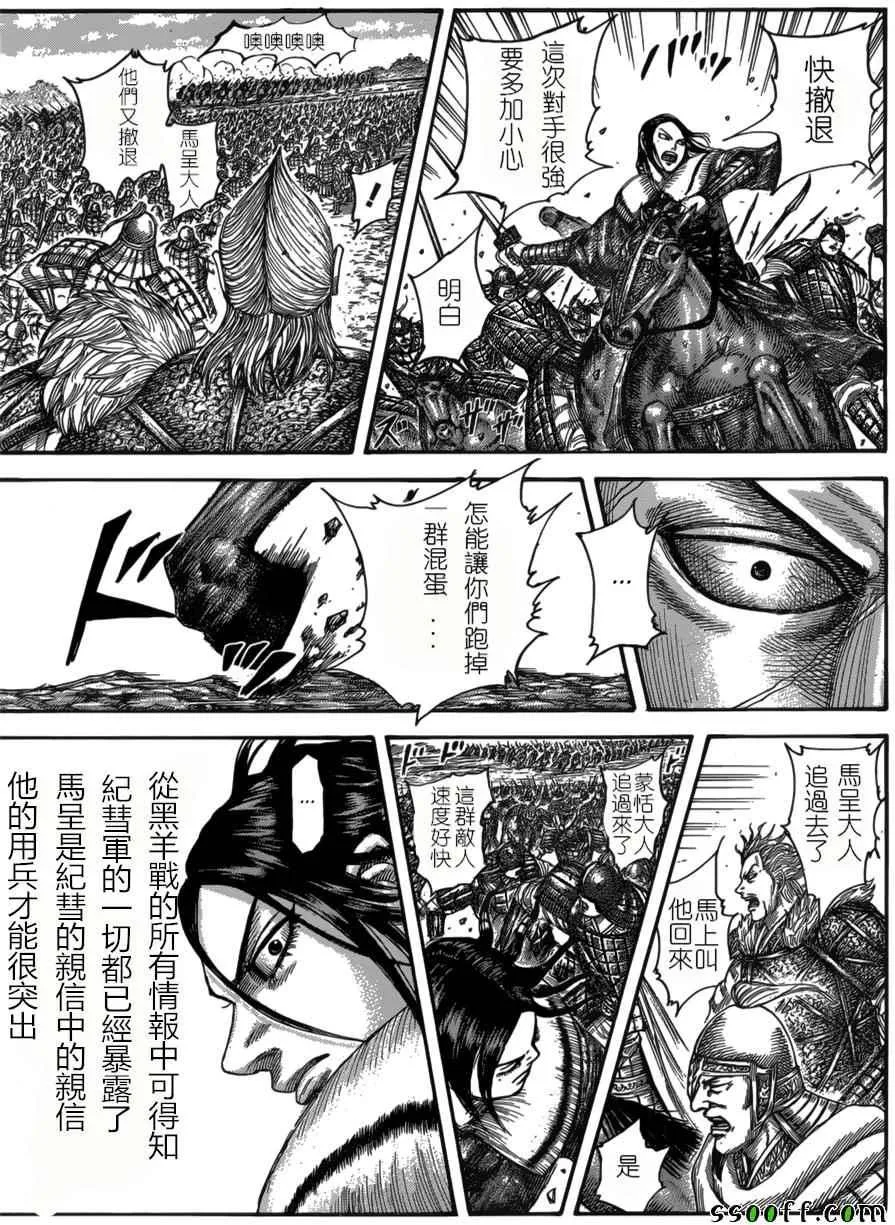 第521话 第5页