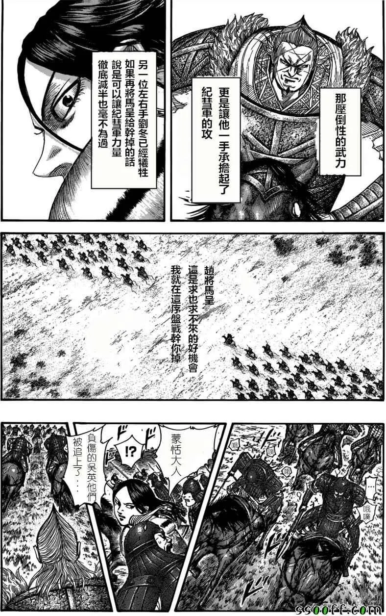 第521话 第6页