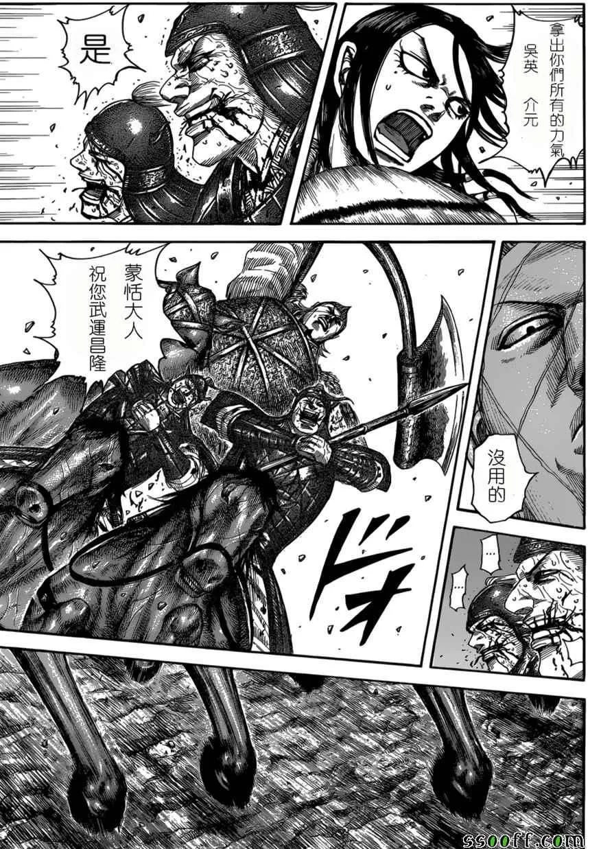 第521话 第7页