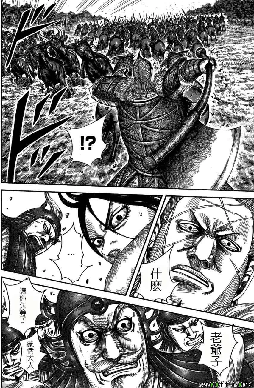 第521话 第8页