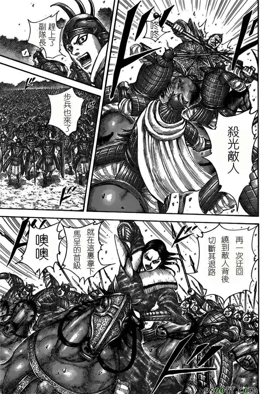 第521话 第9页