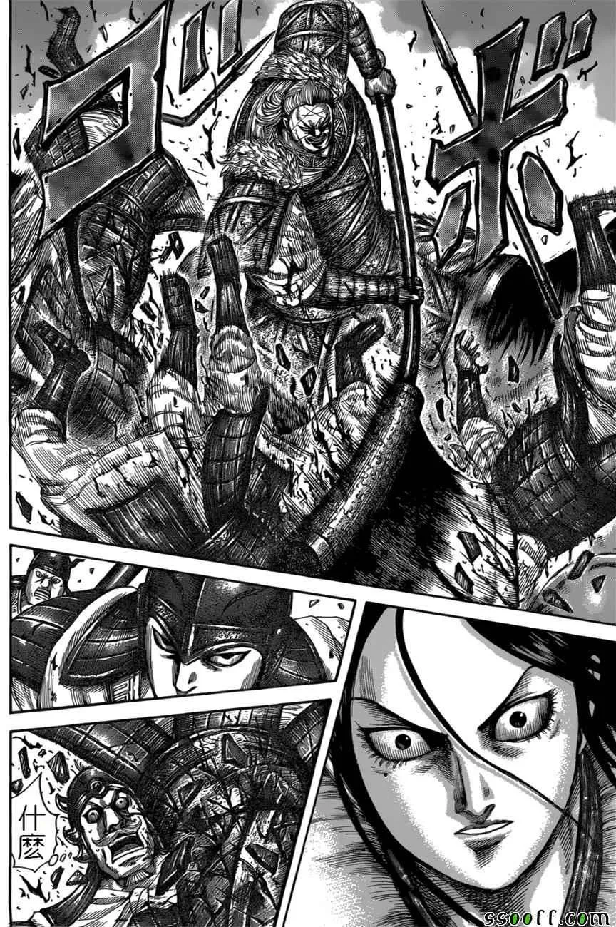 第521话 第10页