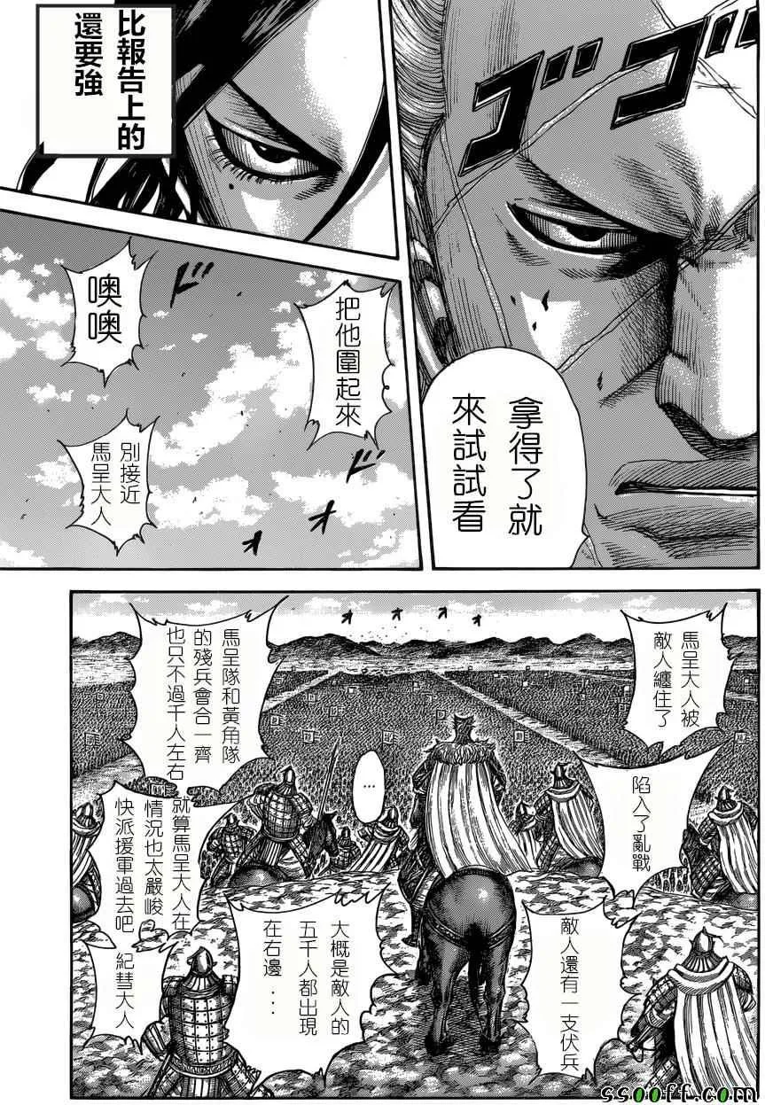 第521话 第11页