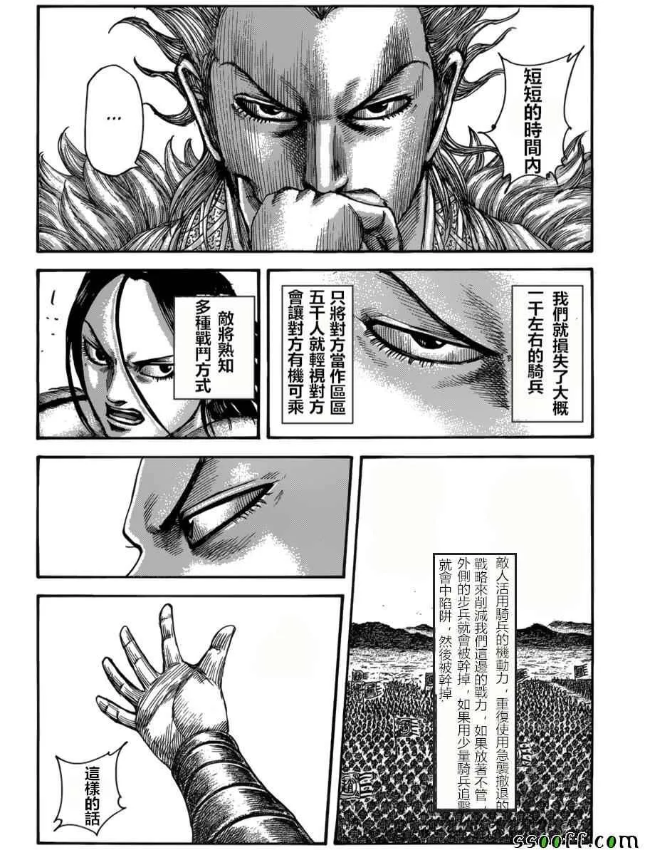 第521话 第12页