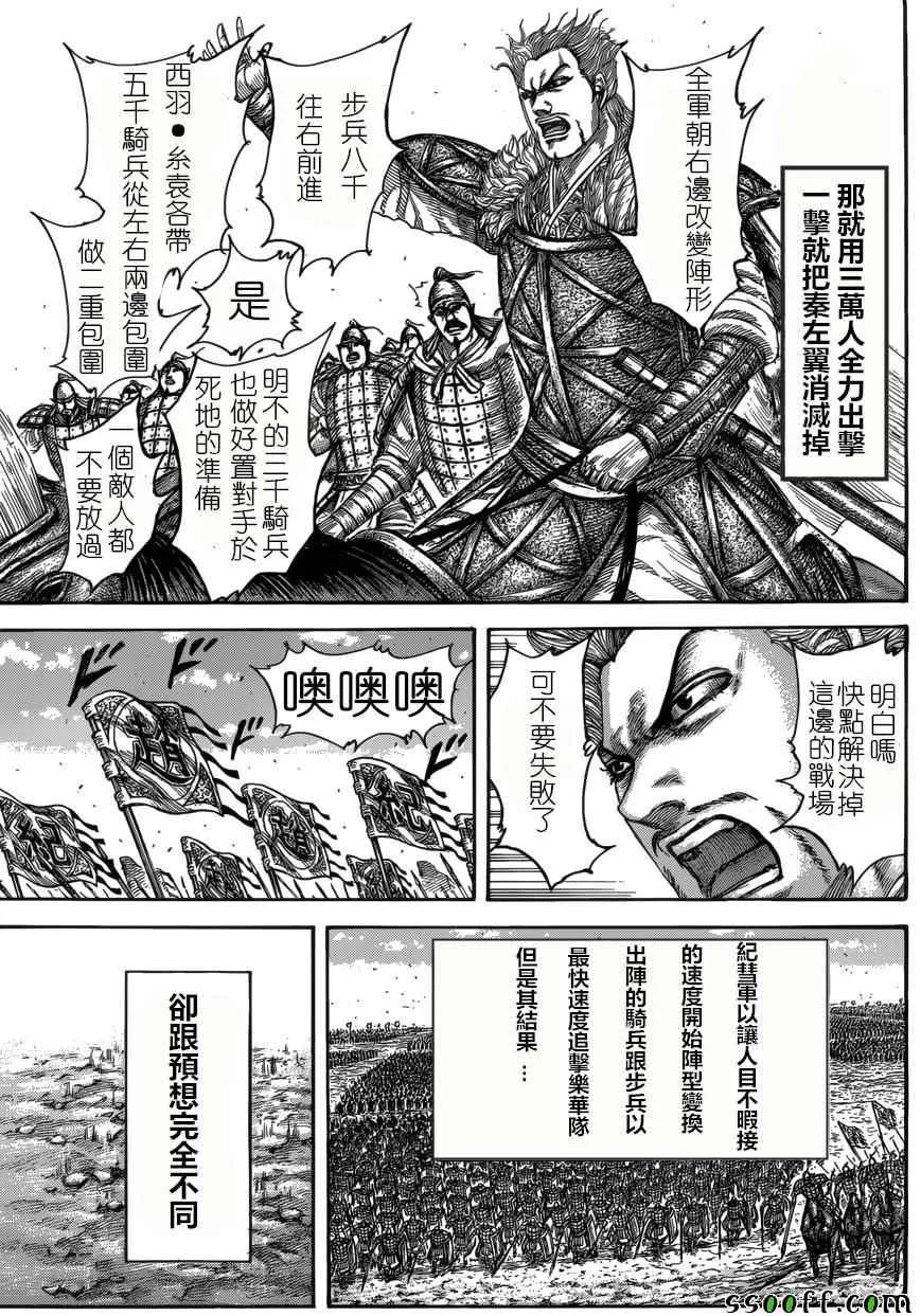 第521话 第13页