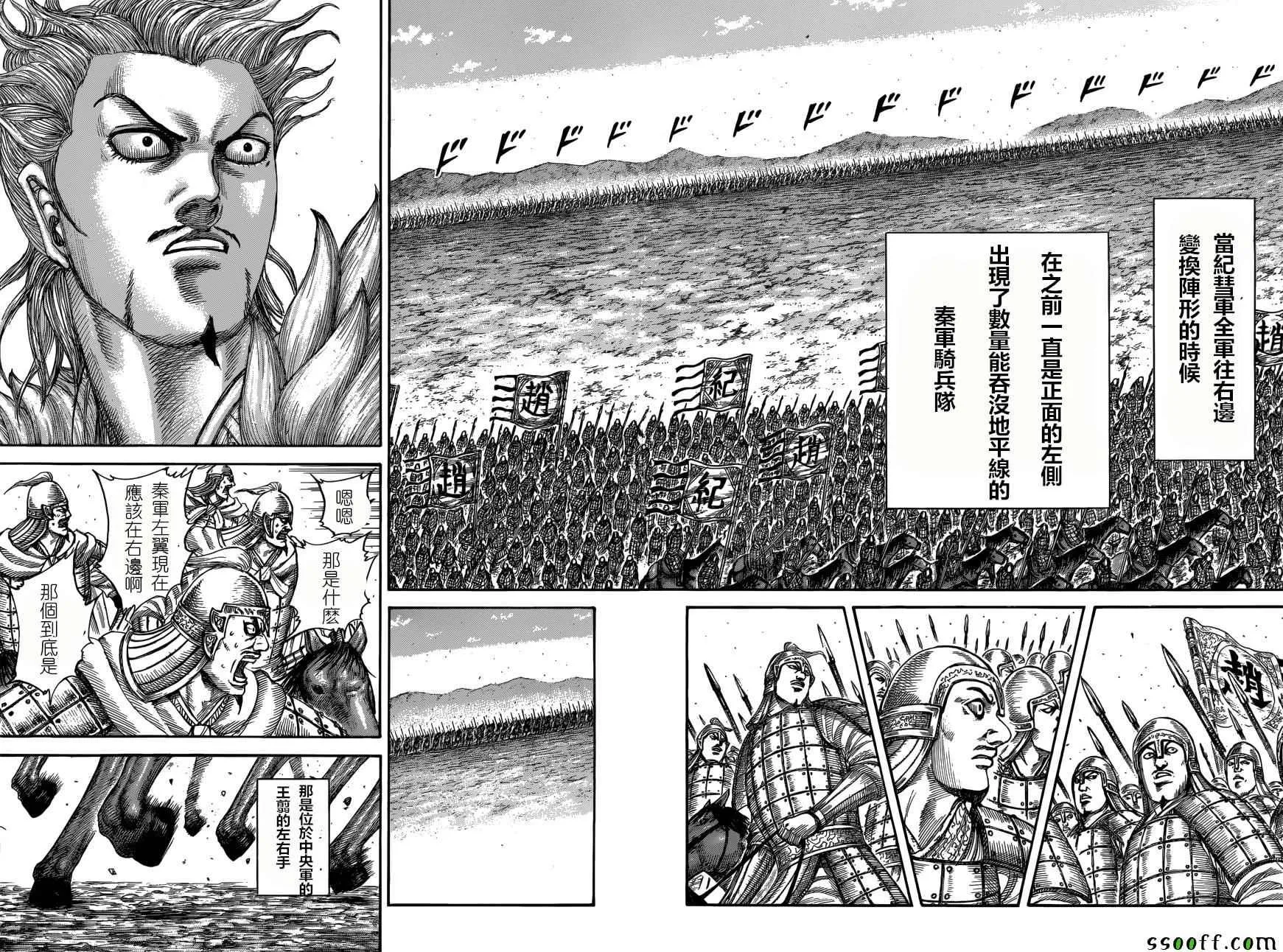 第521话 第14页
