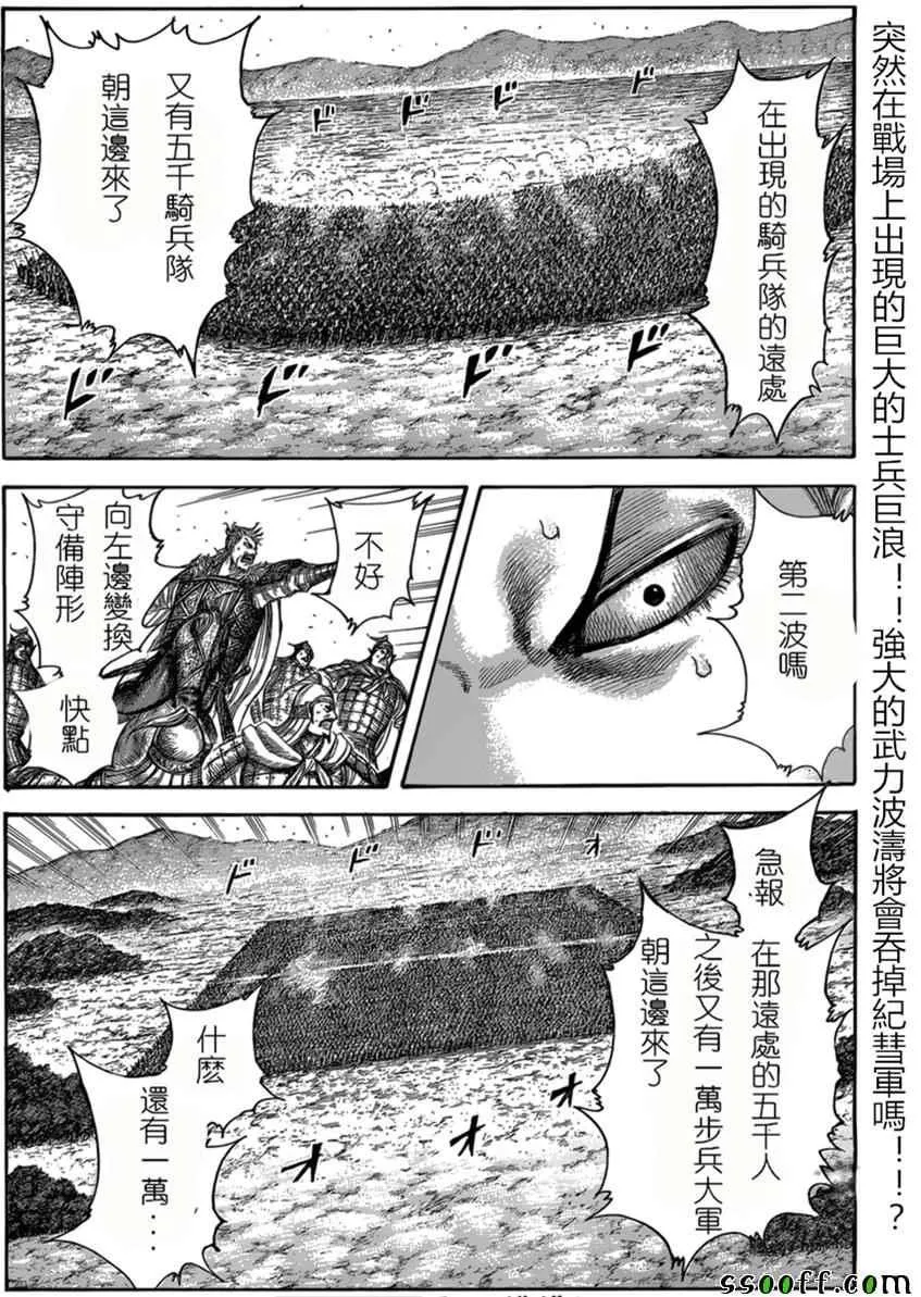 第521话 第16页