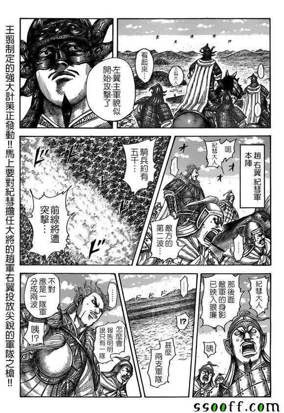 第522话 第1页