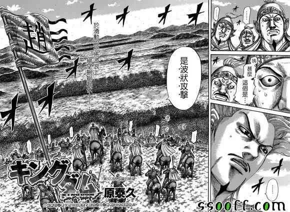 第522话 第2页