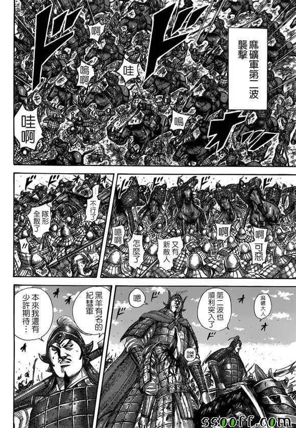 第522话 第3页