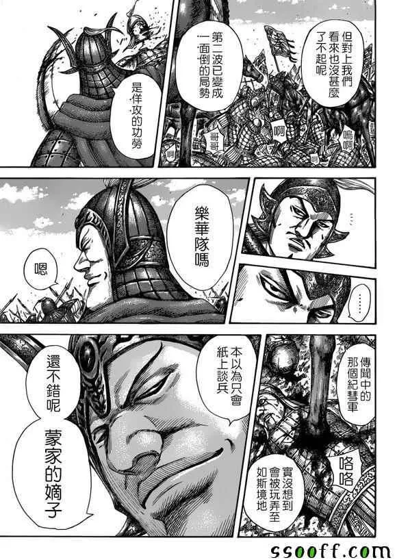 第522话 第4页