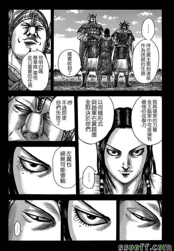 第522话 第5页