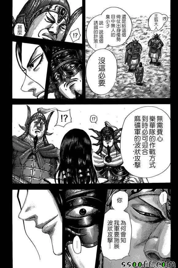 第522话 第6页