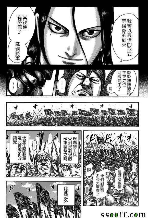 第522话 第7页