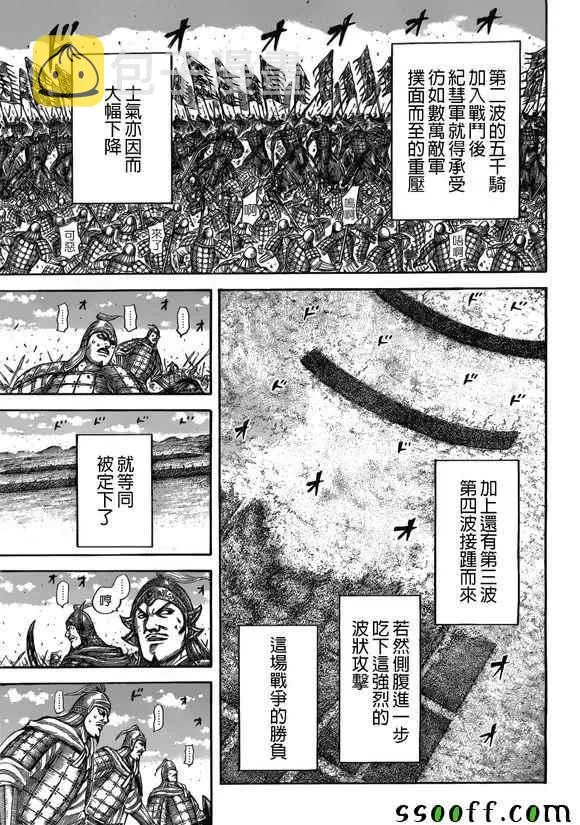 第522话 第8页
