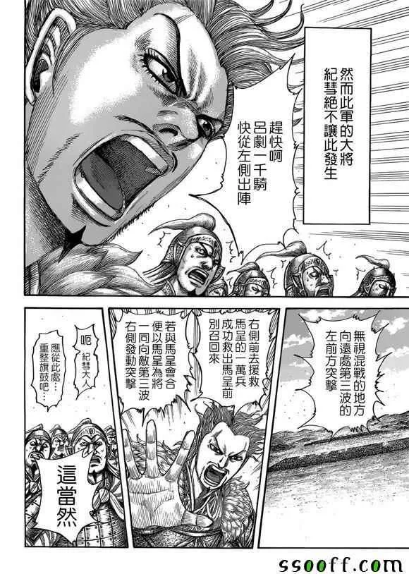 第522话 第9页