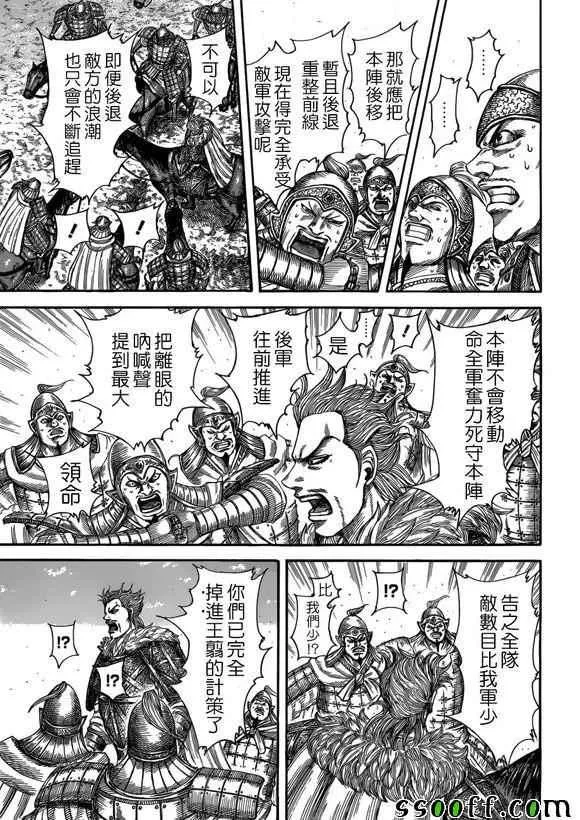 第522话 第10页