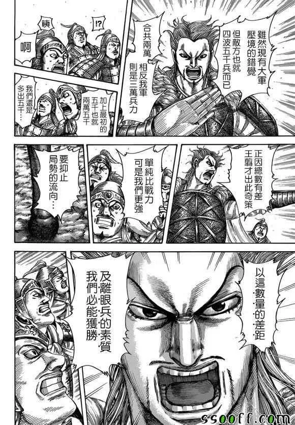第522话 第11页
