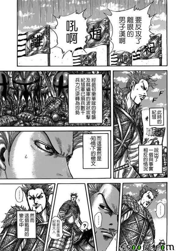 第522话 第12页