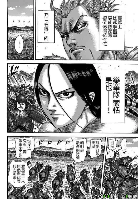 第522话 第13页