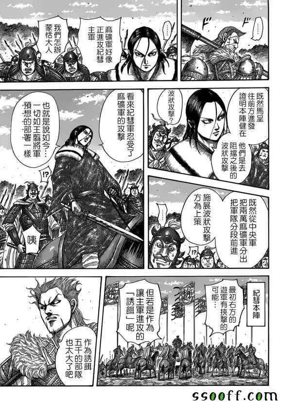 第522话 第14页