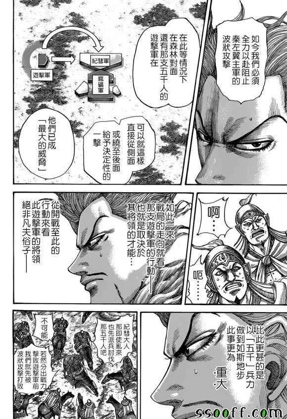 第522话 第15页