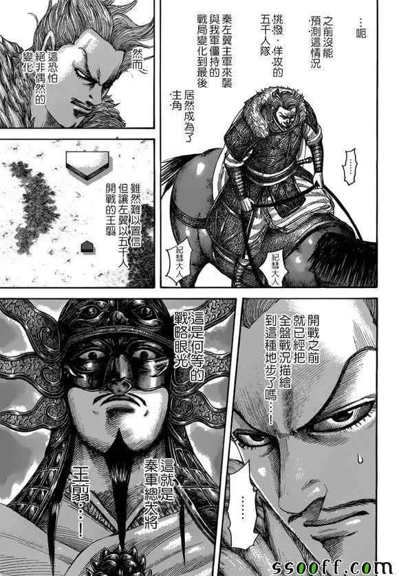 第522话 第16页