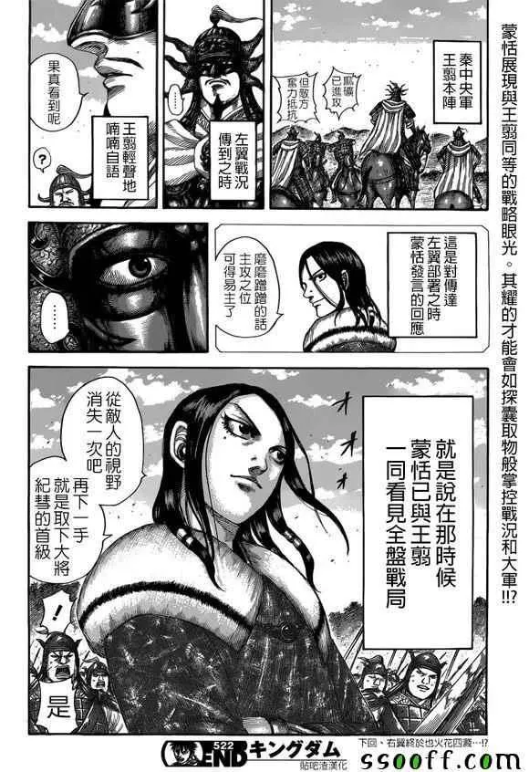 第522话 第17页