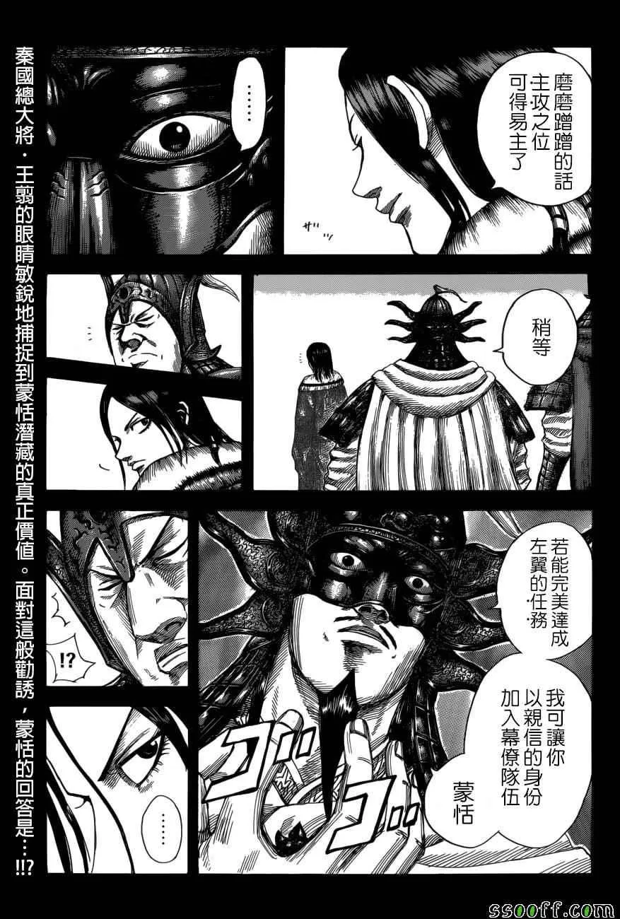 第523话 第1页