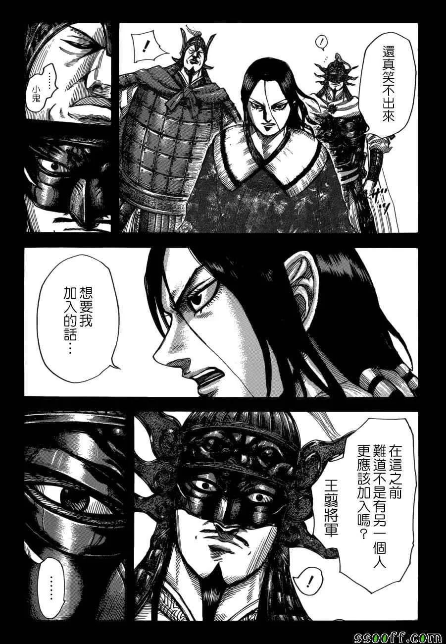 第523话 第2页