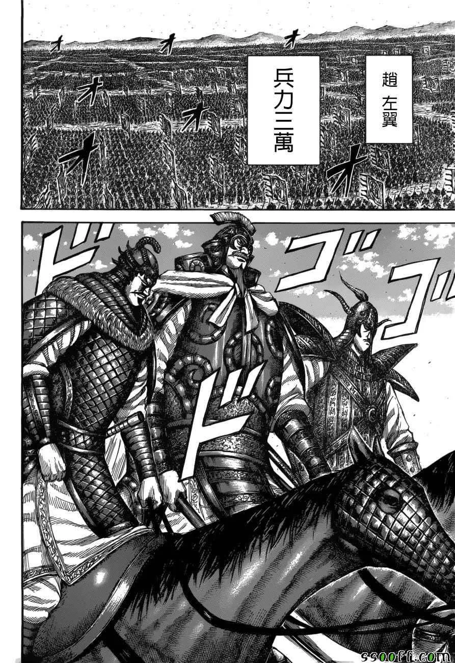 第523话 第4页