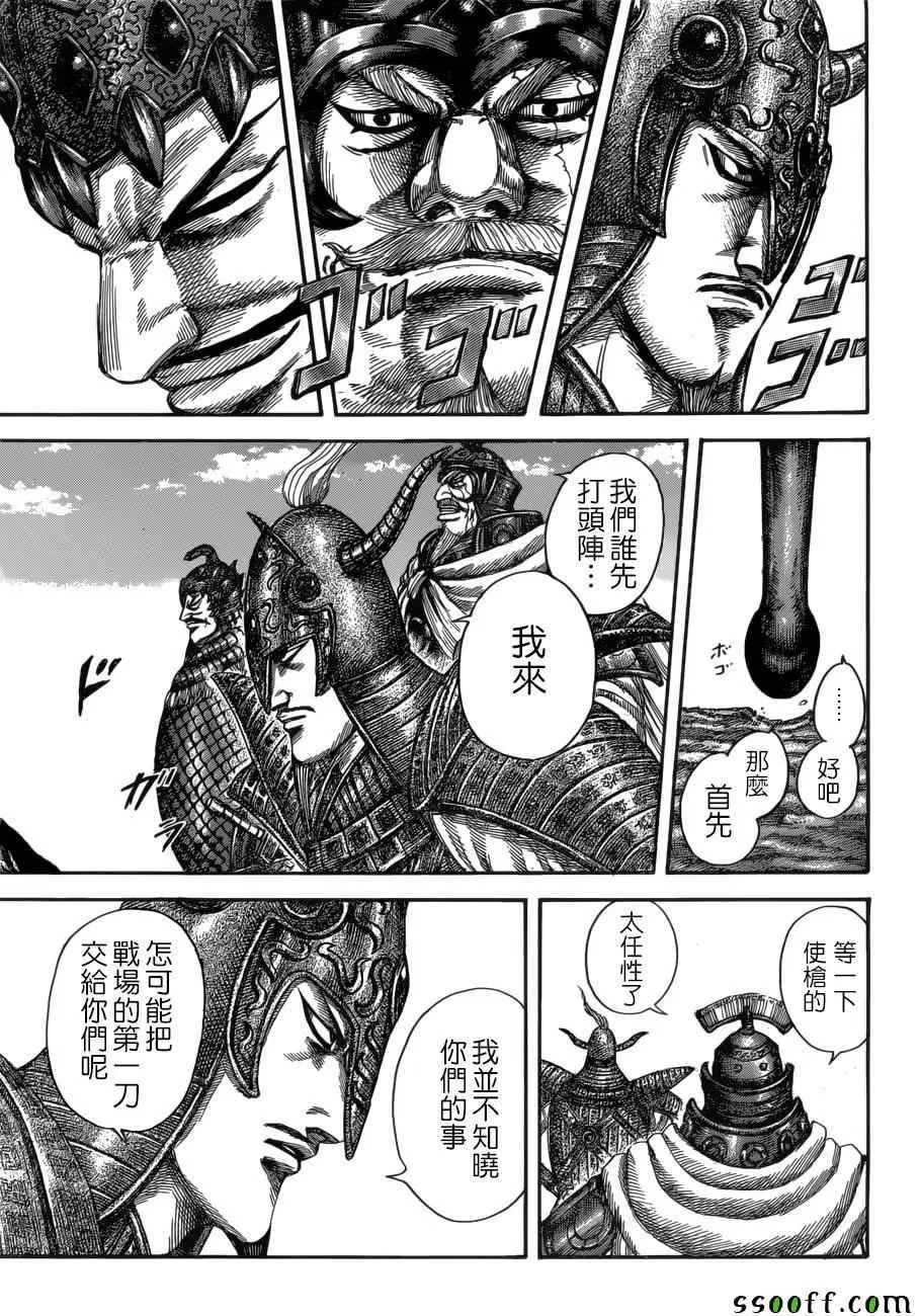 第523话 第5页