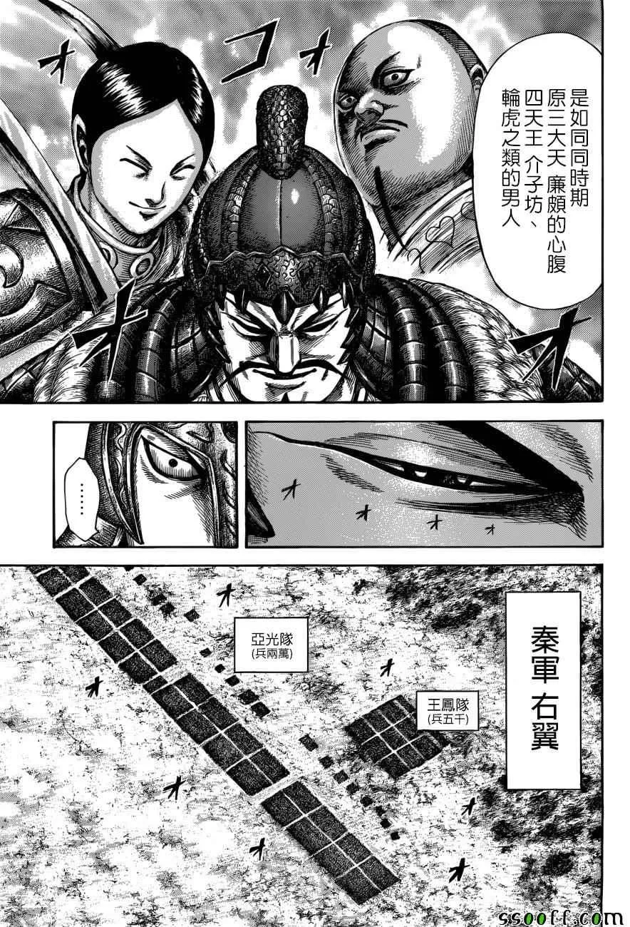 第523话 第7页