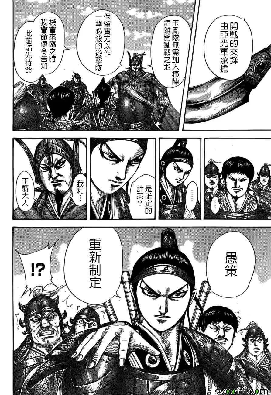 第523话 第10页
