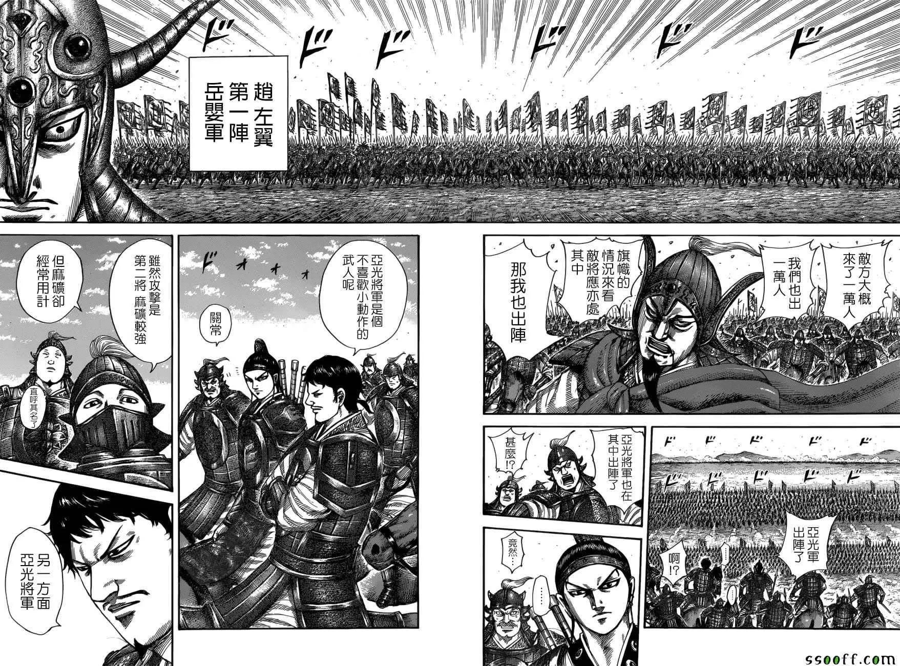 第523话 第14页