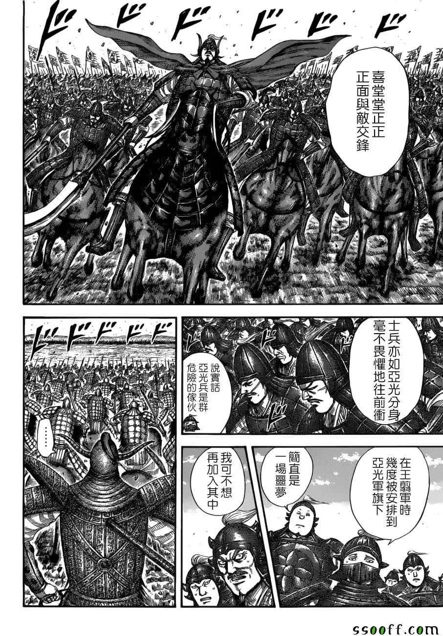 第523话 第15页