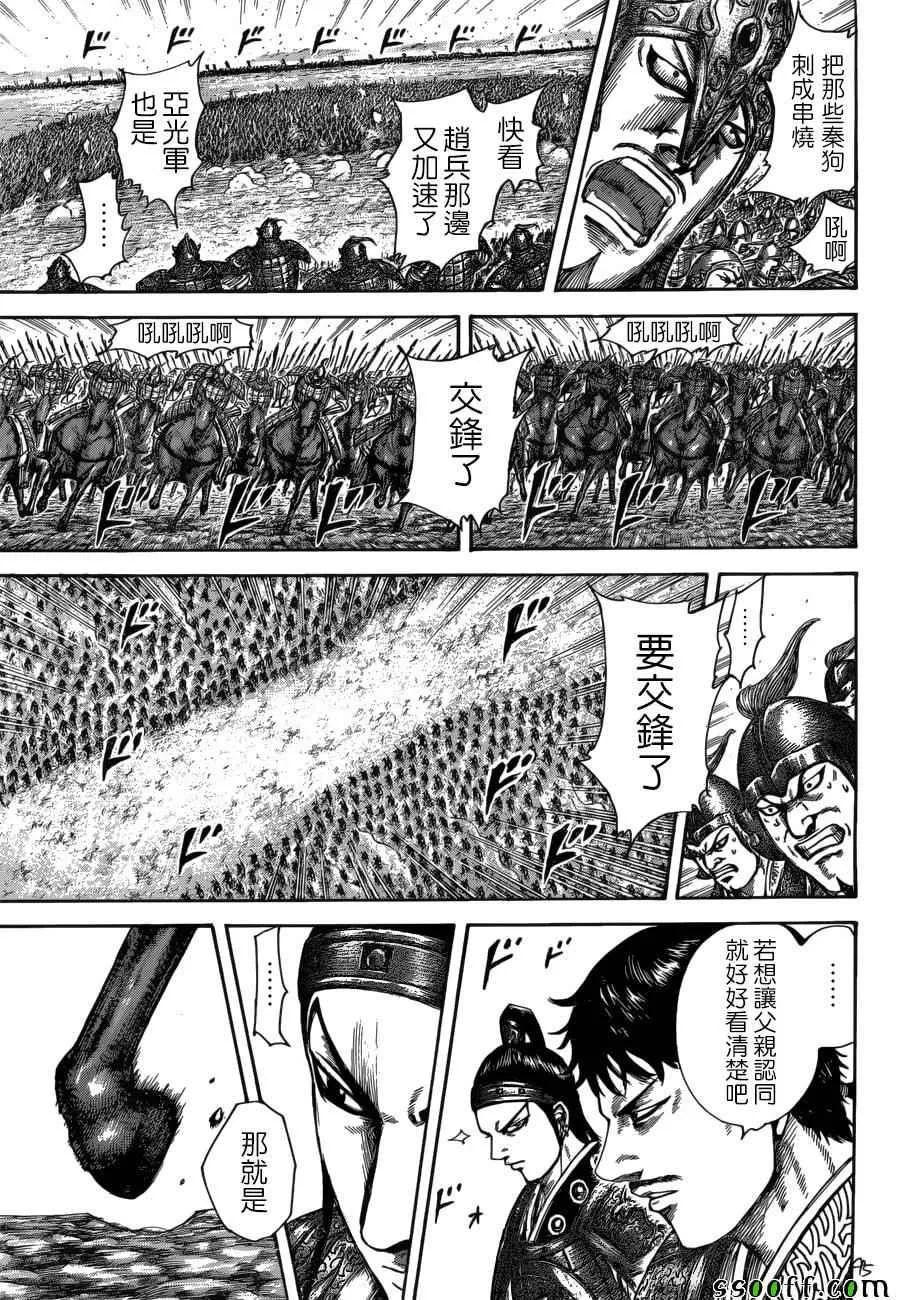第523话 第16页