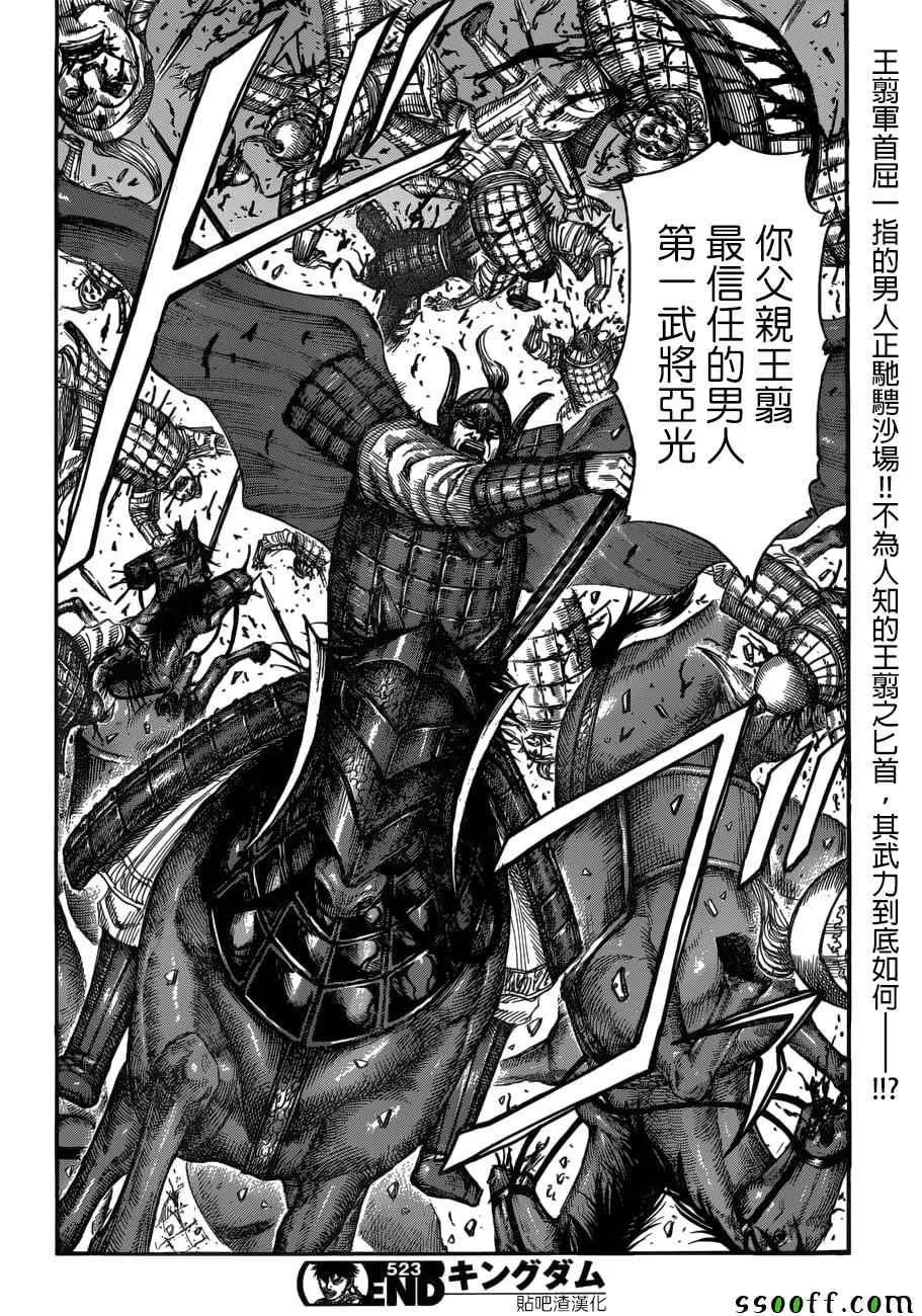 第523话 第17页