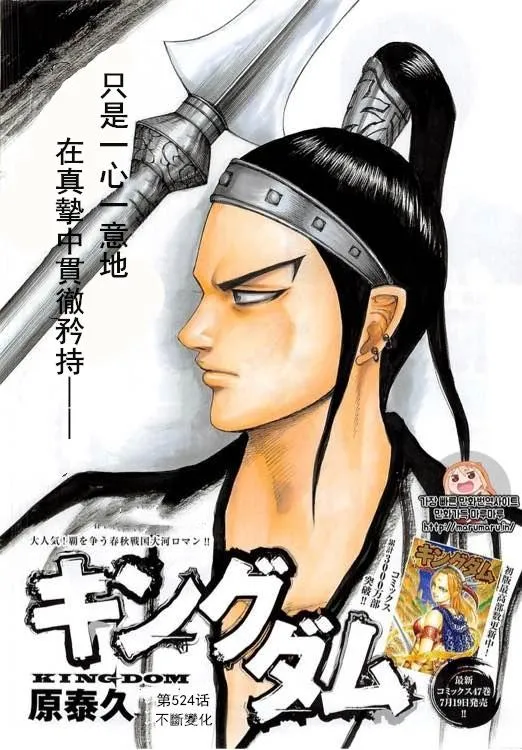 第524话 第1页