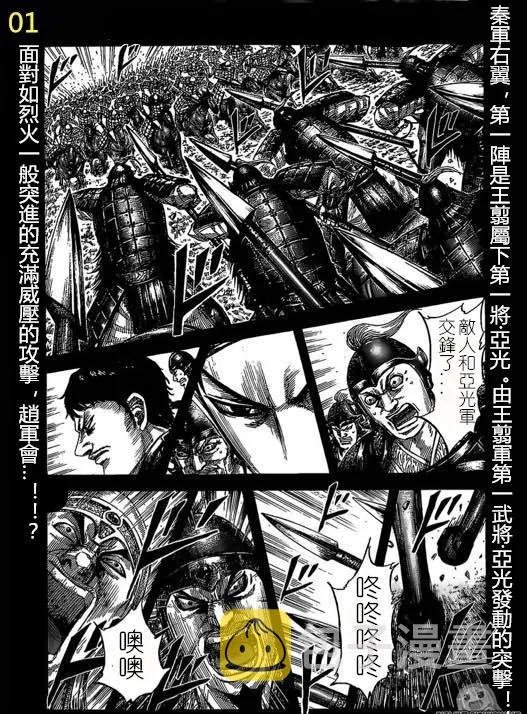 第524话 第2页