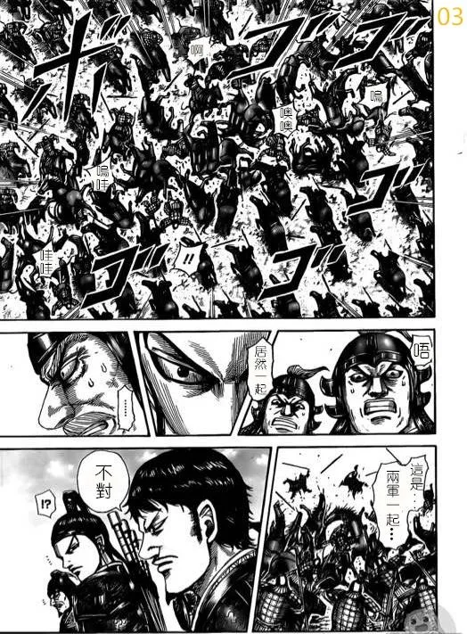 第524话 第4页