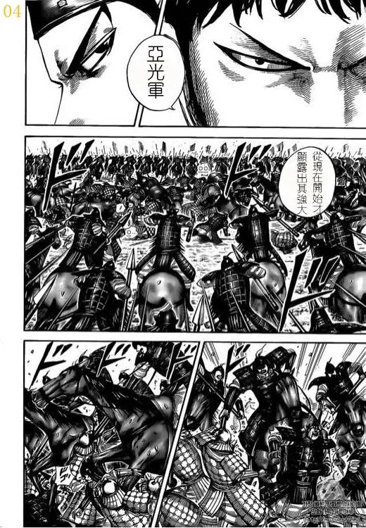 第524话 第5页