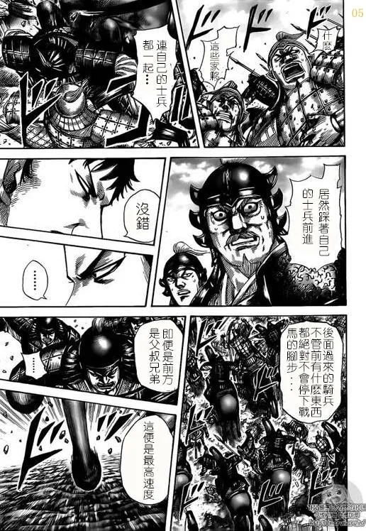 第524话 第6页